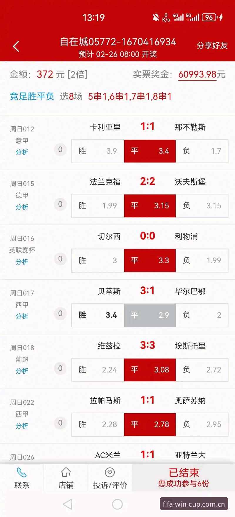FIFA竞彩下载 FIFA竞彩下载 vs 普通彩票App:哪个更适合世界杯投注?全面对比分析