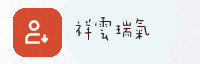 合作伙伴