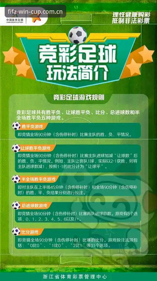 FIFA足彩官网 FIFA足彩官网使用指南:从入门到精通的完整攻略